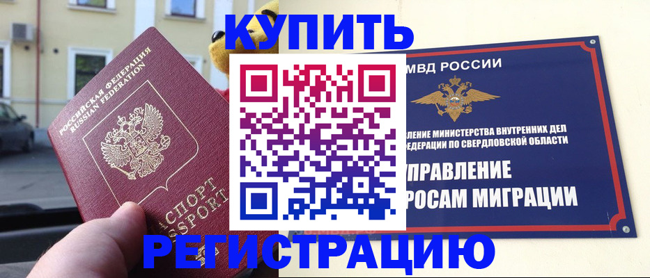 временная регистрация адрес в Владивостоке