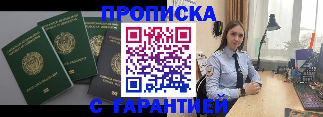 временная регистрация собственник в Владивостоке