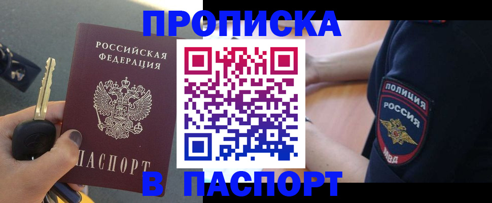 временная регистрация собственник в Владивостоке