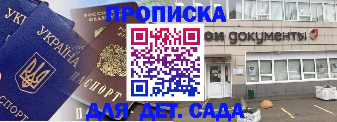 прописка иностранных граждан в Владивостоке