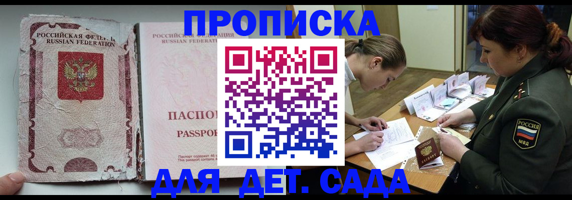 прописка иностранных граждан в Владивостоке