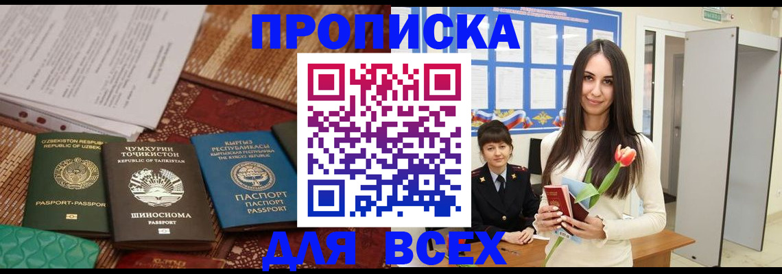 найти адрес прописки в Владивостоке